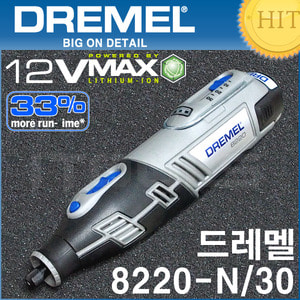 신제품 충전 조각기 드레멜 8220 N/30 10.8V DREMEL